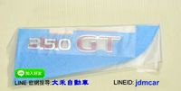 大禾自動車 NISSAN 原廠 350 GT 字標 LOGO 標籤 貼紙 350GT