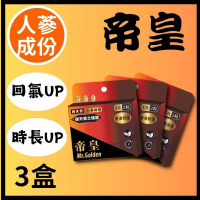 Bio-tree 五葉草 金剛黑瑪卡 - （3盒裝）帝皇-人蔘含片2粒裝（*不含西藥成份） 2 pcs