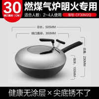 愛仕達鐵鍋不生鏽 家用爆炒鑊 香港熱賣同款- 【精鐵三代】直徑30cm 均碼