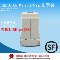 【咨詢客服驚喜多多】適用于大疆DJI迷你3Pro Mini3/4電池長續航版全新高容量3850毫安