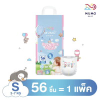 ^ Mumo Baby Day&Night Pants ไซส์S-3XL กางเกงผ้าอ้อมเด็ก มูโมะเบบี้ แพมเพิสเด็ก การดูแลผิวหนัง