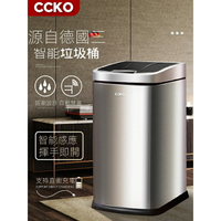 熱銷免運 CCKO感應垃圾桶家用帶蓋廁所衛生間智能廚房客廳臥室輕奢大容量筒