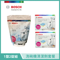  【BOSCH 博世】洗碗機耗材 洗碗機清潔劑套餐(洗碗錠2盒+軟化鹽1包)