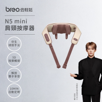 Breo倍輕鬆-Neck N5 Mini肩頸按摩器(全新升級/恆溫熱敷/肩頸按摩/禮物首選)