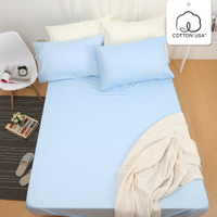 鴻宇 雙人精梳棉床包組 海洋水藍/美國棉授權品牌 素色 台灣製1165