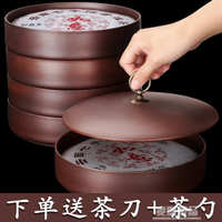 紫砂茶葉罐陶瓷大號家用帶蓋存茶罐白茶普洱茶餅罐茶葉包裝收納盒 樂樂百貨