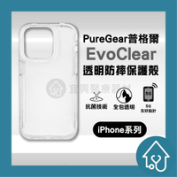 【免運費 ! !】PureGear 普格爾 EvoClear 抗菌透明防摔保護殼：iPhone 14 全系列 透明殼 防摔殼
