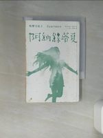 【書寶二手書T1／翻譯小說_TIV】鳴響雪松系列1-阿納絲塔夏_弗拉狄米爾．米格烈