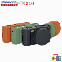 ✾┅✖松下LX10硅膠套 LX10專用相機包 內膽包 攝影包 保護殼 防震防摔