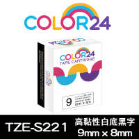 【Color24】for Brother TZ-S221/TZe-S221 高黏性系列白底黑字 副廠 相容標籤帶_寬度9mm(適用 PT-H110)