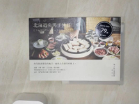 【書寶二手書T1／旅遊_Q9U】北海道央男子休日_男子休日委員會