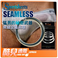 美國 SPORTSHEETS 猛男的秘密武器 無縫金屬屌環 SEAMLESS METAL O RING 3 PACK 極度膨脹硬屌 3尺寸一次帶回家