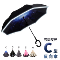 【Lebon life】夜間反光反向C型雨傘(C型傘 反向傘)