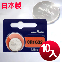 【日本制造muRata】總代理 CR1632 / CR-1632 10顆入 鈕扣型3V鋰電池 相容DL1632/ECR1632/GPCR1632