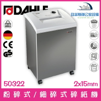 德國大力 DAHLE 50322 粉碎狀碎紙機 14張60公升