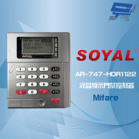 昌運監視器  SOYAL AR-747-H(AR-747H) E1 Mifare 中文 RS-485 深灰 控制器 門禁讀卡機