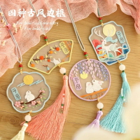刺繡手工diy材料包自繡平安符御守掛件繡品平安福自制作男友禮物