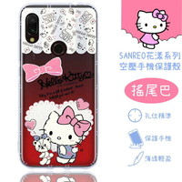 【Hello Kitty】紅米7 花漾系列 氣墊空壓 手機殼