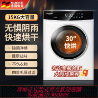 {最低價 公司貨}德國索克15KG烘干機商用大容量賓館酒店干衣機名宿浴場被子家用