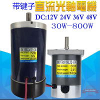 XCDQ有刷永磁直流電機DC12v24v48V光軸帶鍵槽高轉調速馬達正反轉
