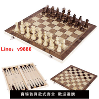 【台灣公司 可開發票】3合1國際象棋黑白棋西洋雙陸棋Chess Game木質象棋三合一