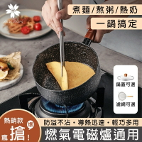 【全球優品匯】日本品質 青木雪平鍋 AKAW【鋁合金+櫸木+不粘鍋】麥飯石炒鍋 泡麵鍋 麥飯石湯鍋 關東煮鍋 牛奶鍋 小煮鍋 美食鍋