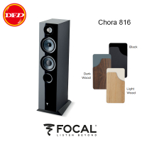 法國 Focal Chora 8系列 Chora 816 落地型喇叭 黑色鋼烤 / 淺色木紋 / 深色木紋 原廠五年保固