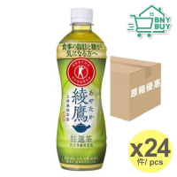 綾鷹 綠茶 特選茶 功能茶 控油/糖份 500ml x 24 包裝隨機 4902102130950