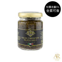 A.R 艾儞皇 經典黑松露蘑菇醬 90g(全素可食 100%整顆新鮮松露製成)