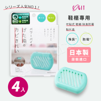 【COGIT】日本製 BIO境內版 鞋櫃 長效除臭防霉盒(4盒)
