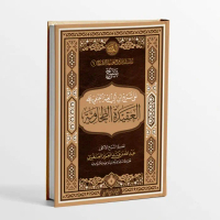 KITAB LANGKASYARQH AQIDAH THOHAWIYAH SYARHU ALA SYARHI IBNI ABIL IZAL HANAFI ALA AQIDATIT THOHAWIYA