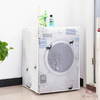 防水洗衣機罩全自動波輪滾筒海爾小天鵝美的通用【櫻田川島】