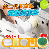 DaoDi 多功能電動清潔刷2入組-USB充電(附四合一清潔刷頭 洗碗洗車刷)