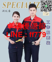 【卓越優選館】特價商品多顏色兩件式工作服-技工服連身服隊服修車服電銲服工廠套裝歡迎團購(整套價格)