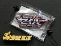 (參號倉庫) 現貨 魂商店 限定 EX 假面騎士 聖刃 SABER 壓克力 立牌 LOGO 展示牌 SHF