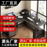 轉角電腦桌電競桌臺式家用拐角桌子雙人書桌書架臥室L型辦公桌子