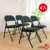 椅子/折疊椅/休閒椅/戶外椅 黑灰布面折合鐵椅【LOGIS邏爵】【BB-CH】