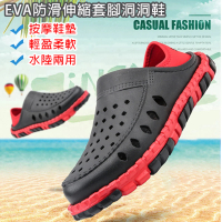 【JAR 嚴選】EVA防滑伸縮套腳洞洞鞋