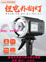 godox神牛 AD600 BM 外拍燈鋰電池閃光燈600W攝影燈攝影棚高速同步內置X1