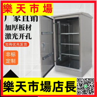 （高品質）室外防水不銹鋼網絡機柜戶外監控設備箱功放設備箱弱電箱配電箱