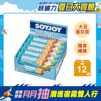 即期品 SOYJOY 大豆營養棒白巧克力夏威夷豆口味(25gx12條)(效期:2025/08/08)