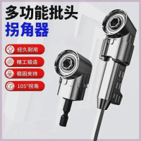 2025 Batch Head Angle Adapter 105 Degree Electric Universal Screwdriver Angle Adapter 90 Degree Turn