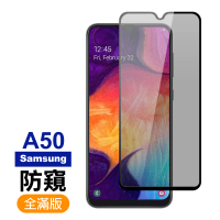 三星 Galaxy A50 滿版防窺黑色9H玻璃鋼化膜手機保護貼(A50保護貼 A50鋼化膜)