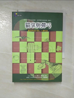 【書寶二手書T4／科學_A3Z】貓掌與彈弓：當自然設計遇上人類科技_原價400_楊永鈺, 史蒂芬．伏