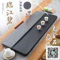 【高品質乾泡茶盤】干泡茶盤 茶盤茶臺 高檔茶盤 純石茶盤 功夫茶具 泡茶臺 泡茶臺 泡茶茶盤 烏金石