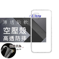 【愛瘋潮】Samsung Galaxy S20 Ultra 高透空壓殼 防摔殼 氣墊殼 軟殼 手機殼