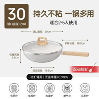 不粘鍋|炒鍋|家用鍋|炒菜鍋|平底鍋|麥飯石色電磁爐燃氣灶炊具（平行進口）