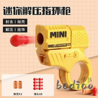 #N_A - 新款迷你手指槍網紅小玩意EDC解壓指環旋轉可發射拋殼玩具男孩