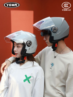 野馬3C認證摩托車頭盔男女四季通用電瓶電動車安全帽冬季雙鏡半盔