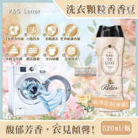 日本P&amp;G Lenor蘭諾-Eau de Luxe法式奢華芳香洗衣顆粒香香豆520ml/瓶(頂級12週衣物持香)
